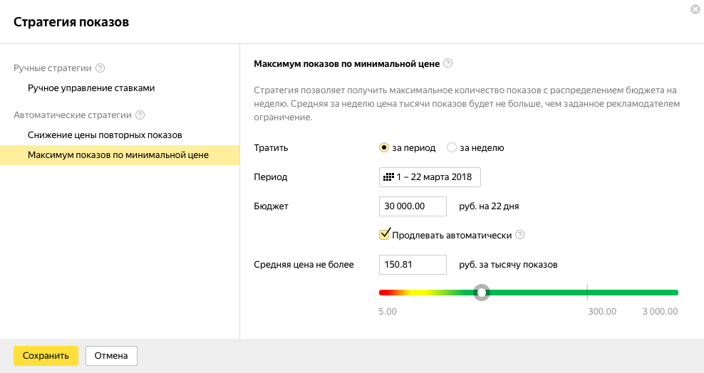 Рекламодатели яндекс директ рекламировать чулки и колготки
